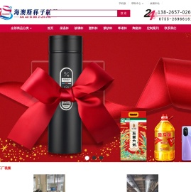 不锈钢保温杯定制/双层玻璃杯/塑料水杯/陶瓷杯厂家批发定做