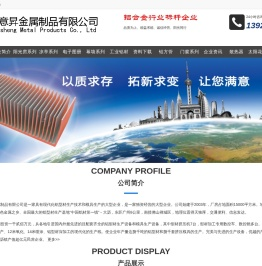 佛山市意昇金属制品有限公司