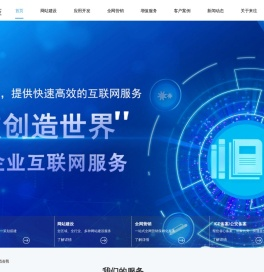 山东来往信息科技有限公司