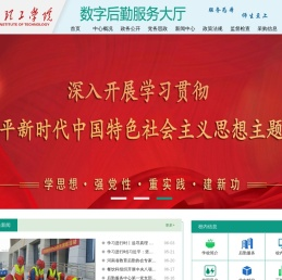 后勤服务中心(后勤管理处)