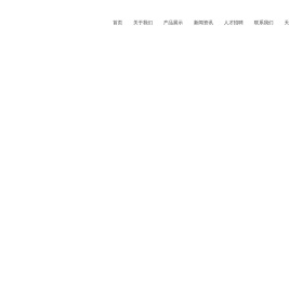 重庆白市驿板鸭食品有限责任公司