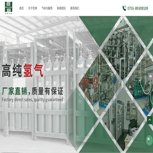 深圳市宏洲工业气体有限公司