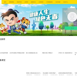 青骄第二课堂