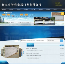 大型工业门