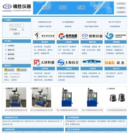 上海精胜科学仪器有限公司