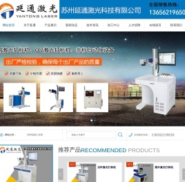 光纤激光打标机