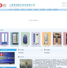 上海高创医疗科技有限公司