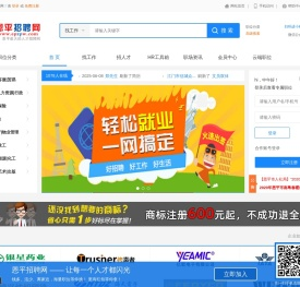 恩平招聘网
