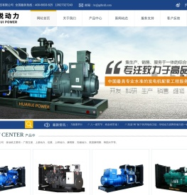 广东华锐动力科技有限公司