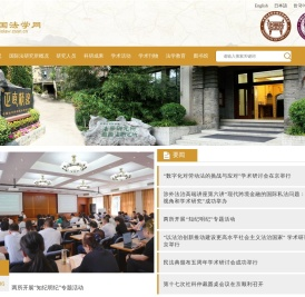 中国法学网