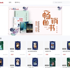 广购ebook