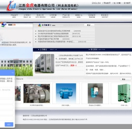 江苏金虎电器有限公司