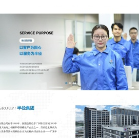 广东半径集团有限公司