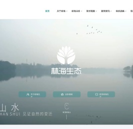 林海生态环境股份有限公司
