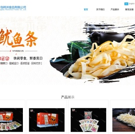 青岛韩洲食品有限公司