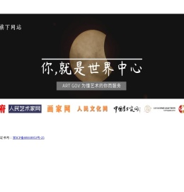画家网