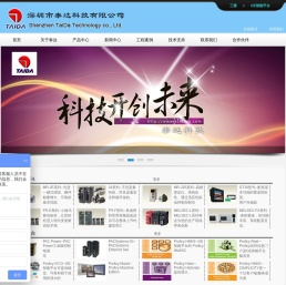 泰达官方网站