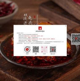 成都双流老妈兔头餐饮管理有限公司