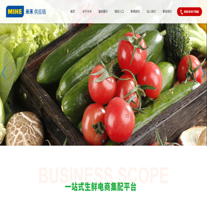 陕西米禾供应链管理股份有限公司