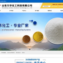 聚丙烯酰胺