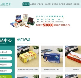 丰之裕纸业