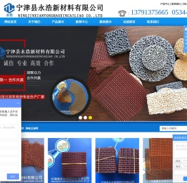铸造过滤网