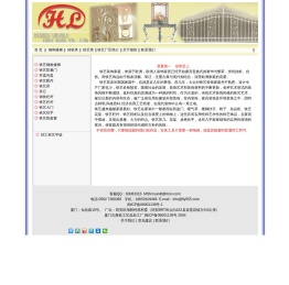 古典铁艺