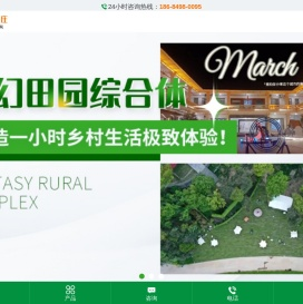 长沙市雨花区李锋的农家乐