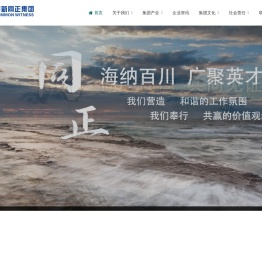 同正集团