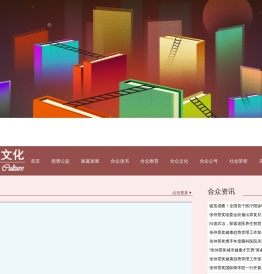 合众文化