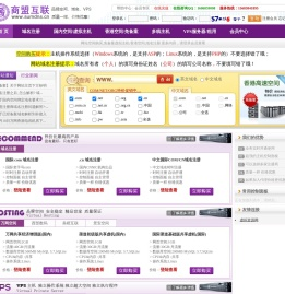网站空间购买,免备案虚拟主机/香港空间,域名注册