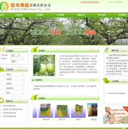 赵龙食品有限责任公司