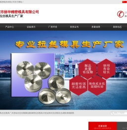 拉丝模