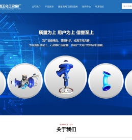 无锡市彪王化工设备厂