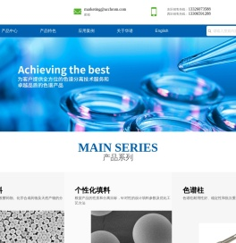 浙江华谱新创科技有限公司