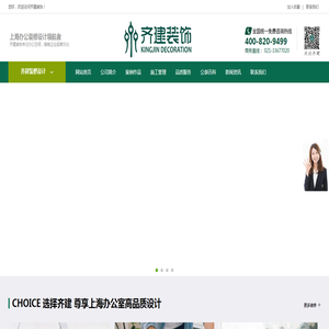 上海专业办公室装修公司