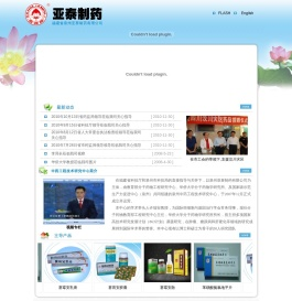 福建省泉州亚泰制药有限公司