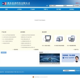 湖北迅迪科技有限公司欢迎您!