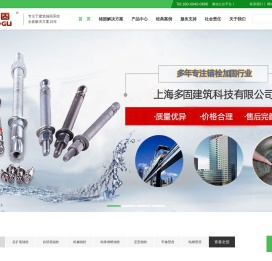 化学锚栓