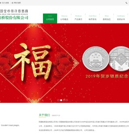 西藏银桥股份有限公司