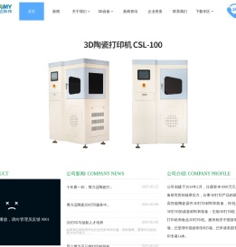 昆山博力迈三维打印科技有限公司
