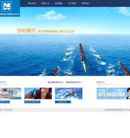 上海航联报关有限责任公司