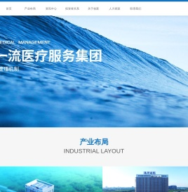 创新医疗