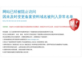 网站已经被阻止访问