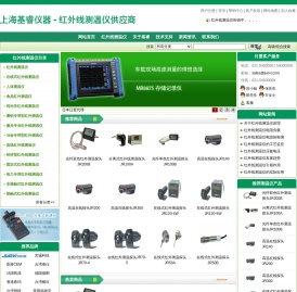 红外线测温仪