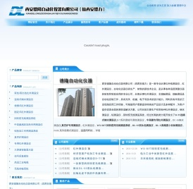 红外线测温仪