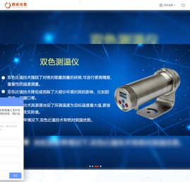 西安光英电子科技有限公司