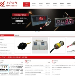 红外线温度传感器,红外热电偶,在线红外线测温仪