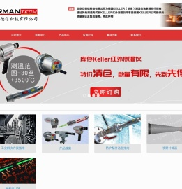 德国Keller红外测温仪
