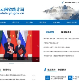云南省统计局
